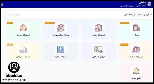 ثبت نام زمین رایگان فرزند سوم